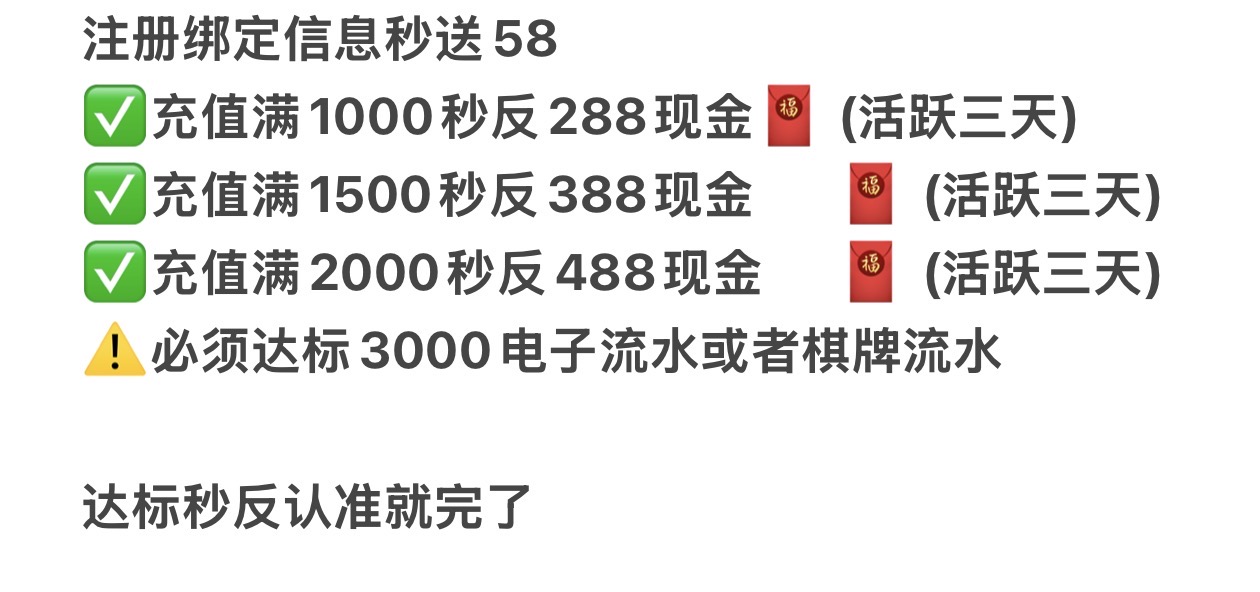 返现认准